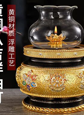 黄铜八吉祥酥油灯灯盏供佛灯长明灯纯家用鎏金佛台前供奉佛前供灯
