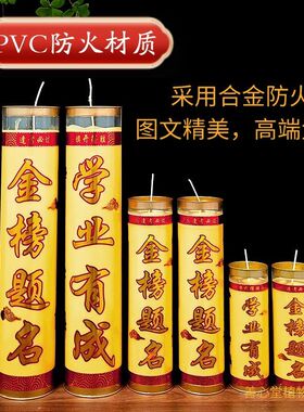 一整箱酥油斗烛七天无烟30天金榜题名红蜡烛过年招财酥油灯善心堂