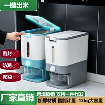 Kitchen Smart Metering 12kg Automatic Rice Barrel Anti-Bug Moisture Storage Rice Bucket Plastic Sealed Rice Box Cat Food Dog Food Barrel