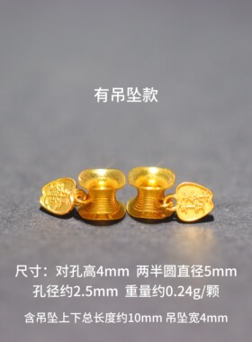 18K金小蛮腰双头螺纹隔珠吊坠