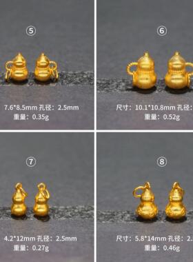 18k金葫芦吊坠隔珠串珠编绳手链