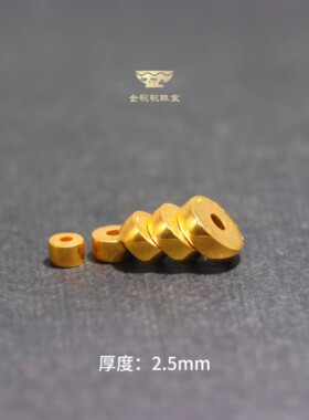 18k抛光金隔片直切隔珠