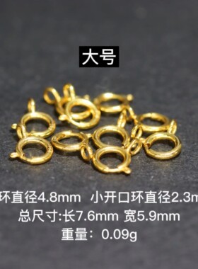 18k弹簧扣龙虾扣扣子金配饰手工