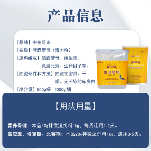 啤酒酵母粉鸽用信鸽鸽子用活菌赛鸽补体调理肠道保健品活力营养品 - 图3