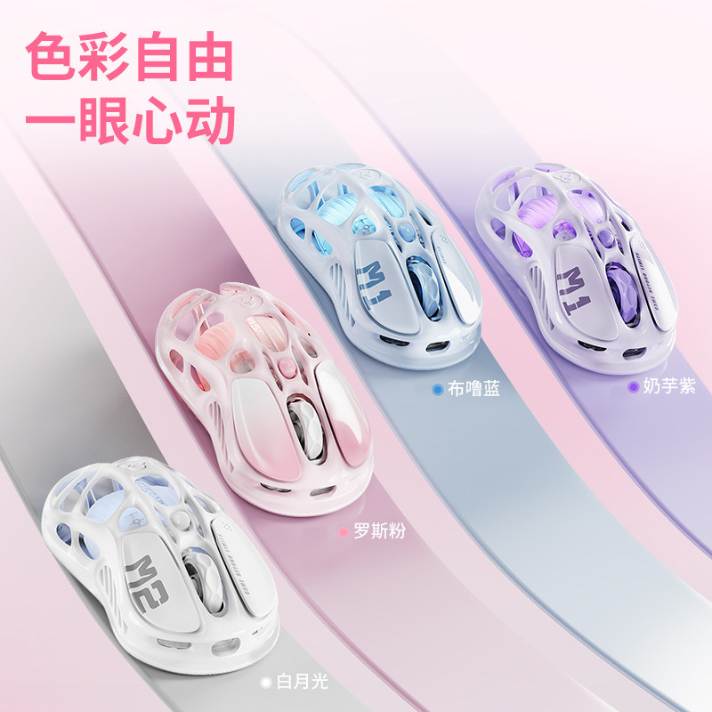 重力星球罗斯粉色无线鼠标蓝牙镂空电竞游戏三模女生办公电脑键鼠