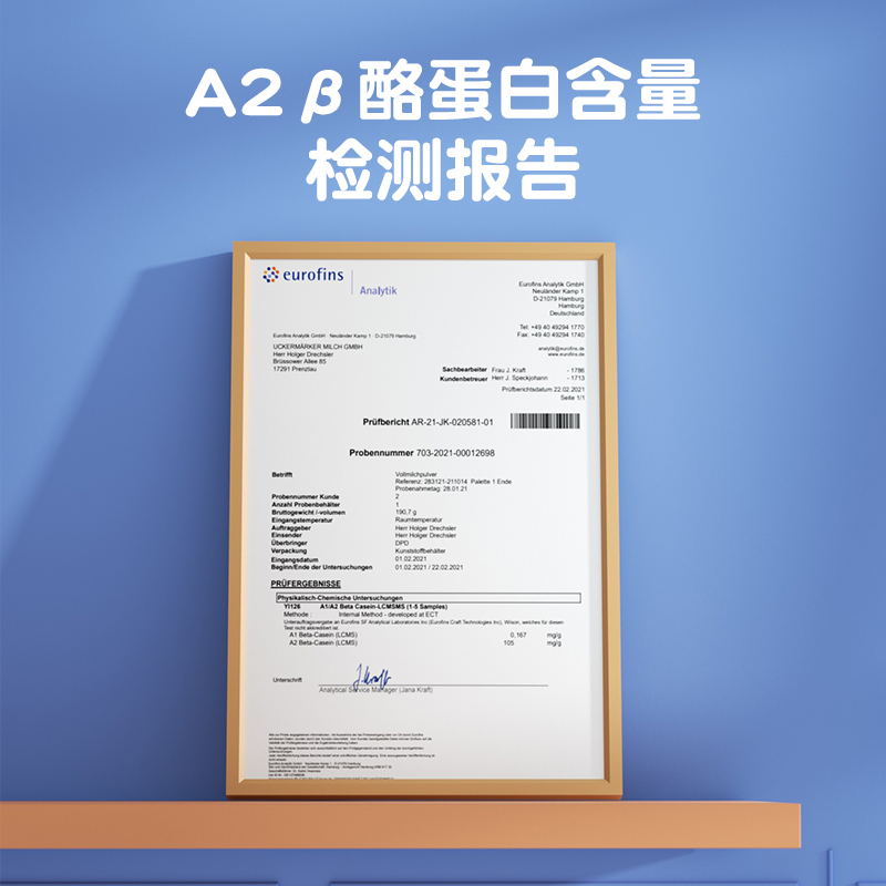 【秒杀】贝蜜儿蓝钻乳铁蛋白免疫球蛋白送儿童婴幼儿营养补充品