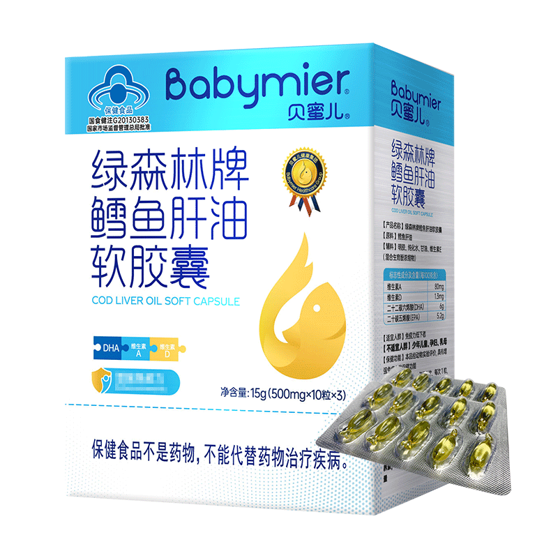 babymier贝蜜儿 鳕鱼肝油软胶囊 500mg*30粒盒装 增强免疫力 - 图0