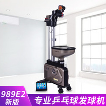 Ted Table Tennis Serve Automatic Professional Trainer V989E2 Home Ground Style Intelligent Electric Trainer