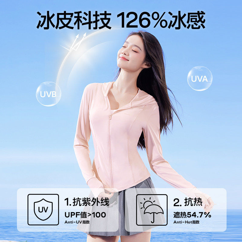 戚薇同款SINSIN冰皮防晒衣女2025新款夏季冰丝防紫外线薄外套修身,淘宝优惠券,粉丝福利购,淘宝优惠卷