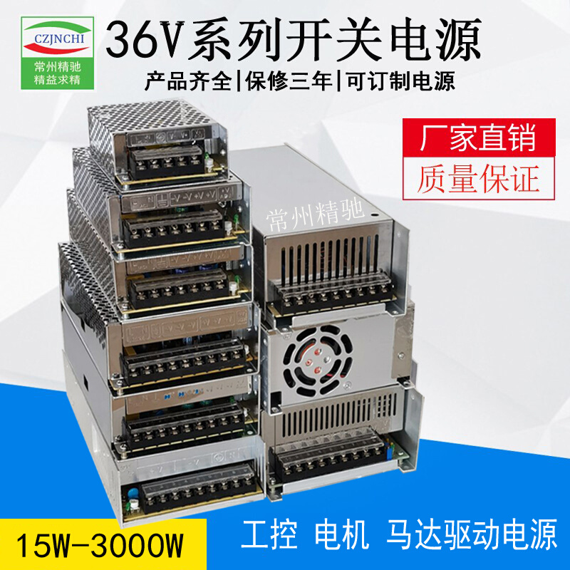 110v220伏转36v48v直流开关电源5a10a15a20a400W1000马达电机驱动 - 图1