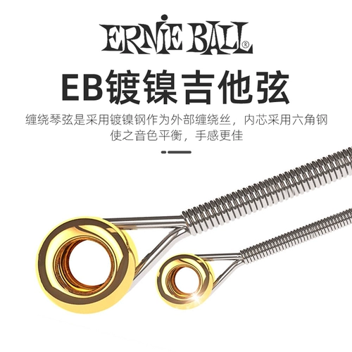 EB Strings Ernie Ball Электрогитарные струны 2223 Струнки электрогитары 2221 Электрогитарные струны Полный набор аутентичных продуктов