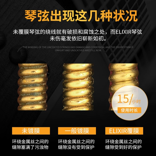 Эликсир фортепианные струны ilix гитара строка 16052 Тейлор гитарные струны 16182 Фосфорные гитарные аксессуары