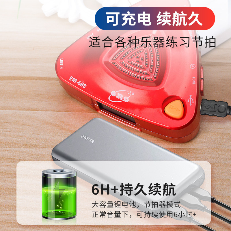 伊诺节拍器古筝精准人声电子钢琴 音域乐器专营节拍器