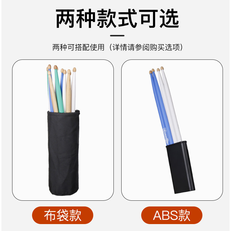 架子鼓鼓棒桶专用收纳袋棒包鼓棒专业套筒鼓槌袋鼓锤袋子鼓棍袋,淘宝优惠券,粉丝福利购,淘宝优惠卷