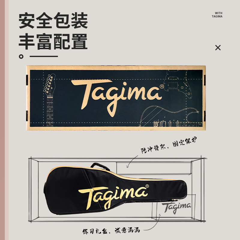 巴西tagima tg510塔吉玛入门电吉他 音域乐器专营吉他-电吉他