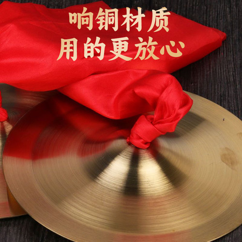 锣鼓铜镲鼓号队大镲小镲亮镲钹腰鼓镲三句半道具军乐队乐器表演 - 图1
