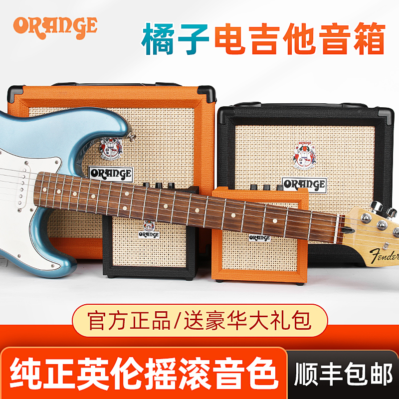 Orange音箱橘子音箱CR12 CR20电子管电吉他音响贝斯吉他乐器专用-图2