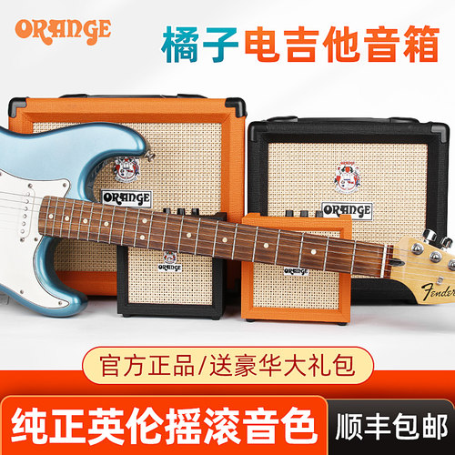 Orange音箱橘子音箱CR12 CR20电子管电吉他音响贝斯吉他乐器专用-图2