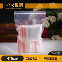 Chili oil bagged seasoning bag with small packaging bag takeaway soup disposable seasonings pork praline plastic bag freshener