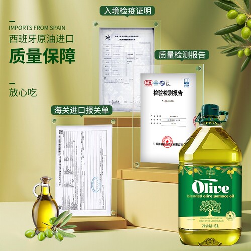 西班牙进口取自纯橄榄油含特级初榨家用食用油低健身脂官方正品5L - 图1