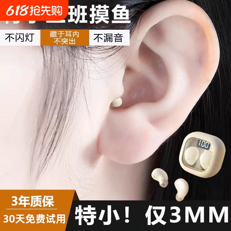 上班摸鱼超小隐形无线蓝牙耳机双入耳式看不见不漏音原装正品