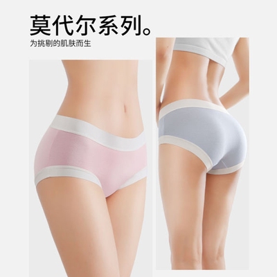 yaloo/雅鹿四季款女士内裤莫代尔裸感无痕抗菌裆少女舒适包臀内裤