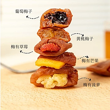 牧果人梅好组合混合果干网红零食80g[1元优惠券]-寻折猪