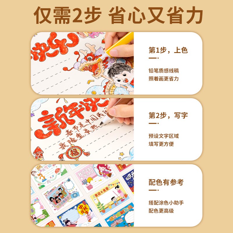 手抄报模板小学生大全8k专用纸A4读书小报通用8开镂空A3一年级画画儿童神器国庆节节日教师节中秋节万能尺子,淘宝优惠券,粉丝福利购,淘宝优惠卷