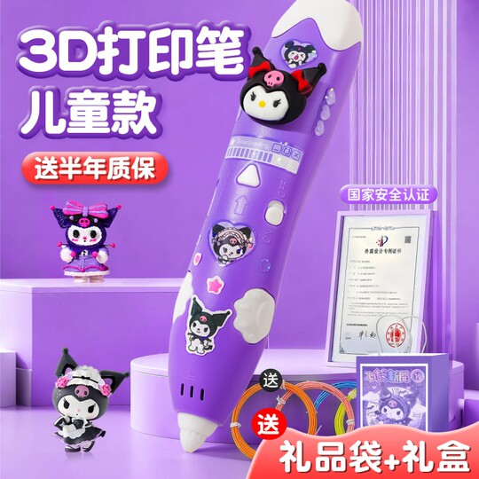 3D printing pen children’s toys | Over 31,000 additional purchases