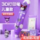 3D printing pen children’s toys | Over 31,000 additional purchases
