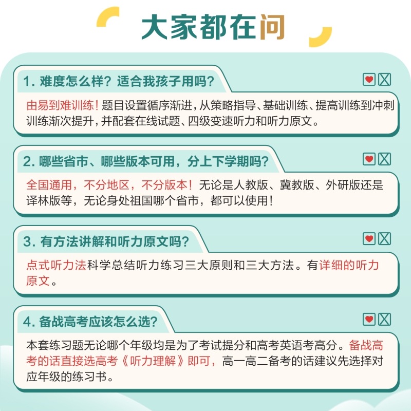 2026星火高中高一英语听力专项训练英语理解高中巅峰训练高二高考英语听力新高考总复习教辅教材资料模拟试题真题在线听力音频微课 - 图0