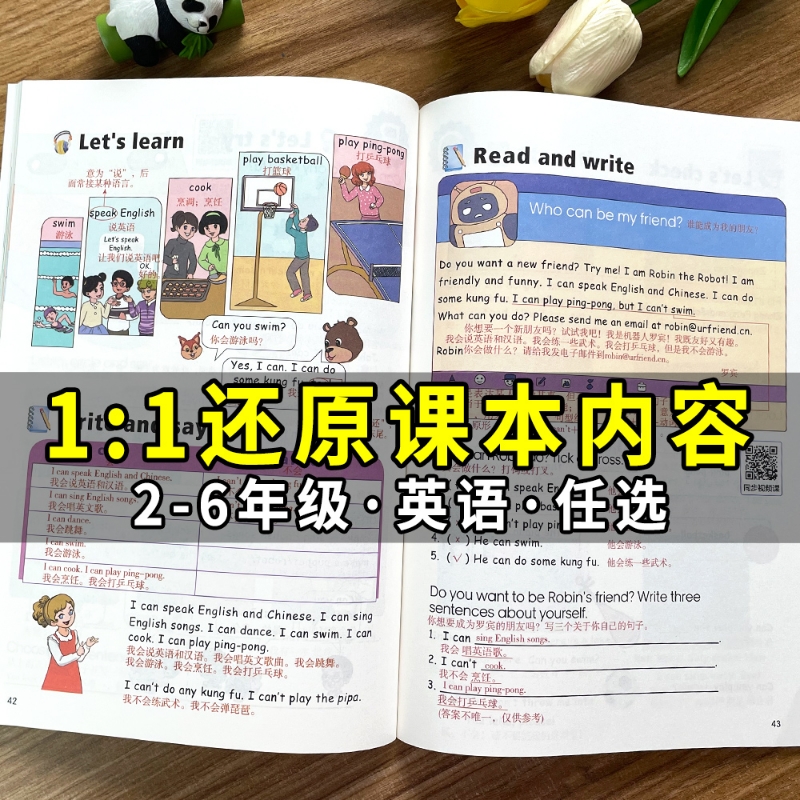 2025新课堂笔记上册一二三四五六语文数学英语课本同步人教版教材预习小学三3年级黄冈学霸随堂教材全解新版起点语数英6年级科学 - 图2