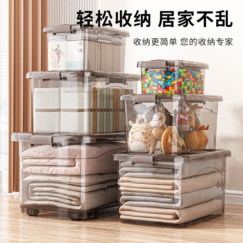 透明收纳箱家用塑料整理箱衣服大容量储物箱子书本零食玩具收纳盒