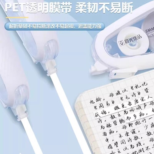 修正带初中生专用晨光高颜值静音优品小学生黑科技涂改耐摔无痕去字大容量改正带女生初30米批发顺滑透明白色 - 图3