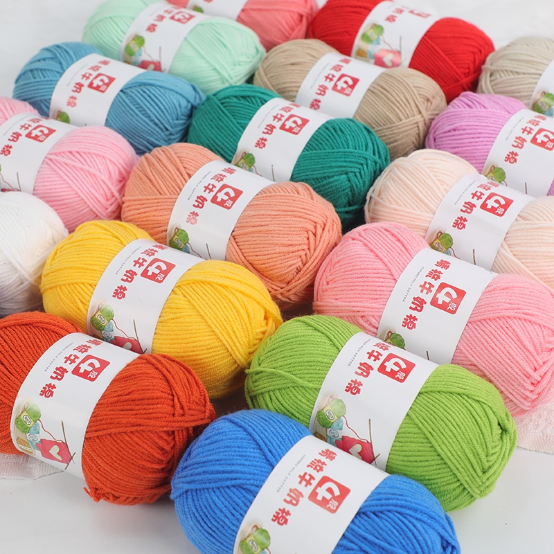 4股精梳牛奶棉毛线团线球手工钩针编织diy玩偶材料包宝宝毛衣围巾 - 图0