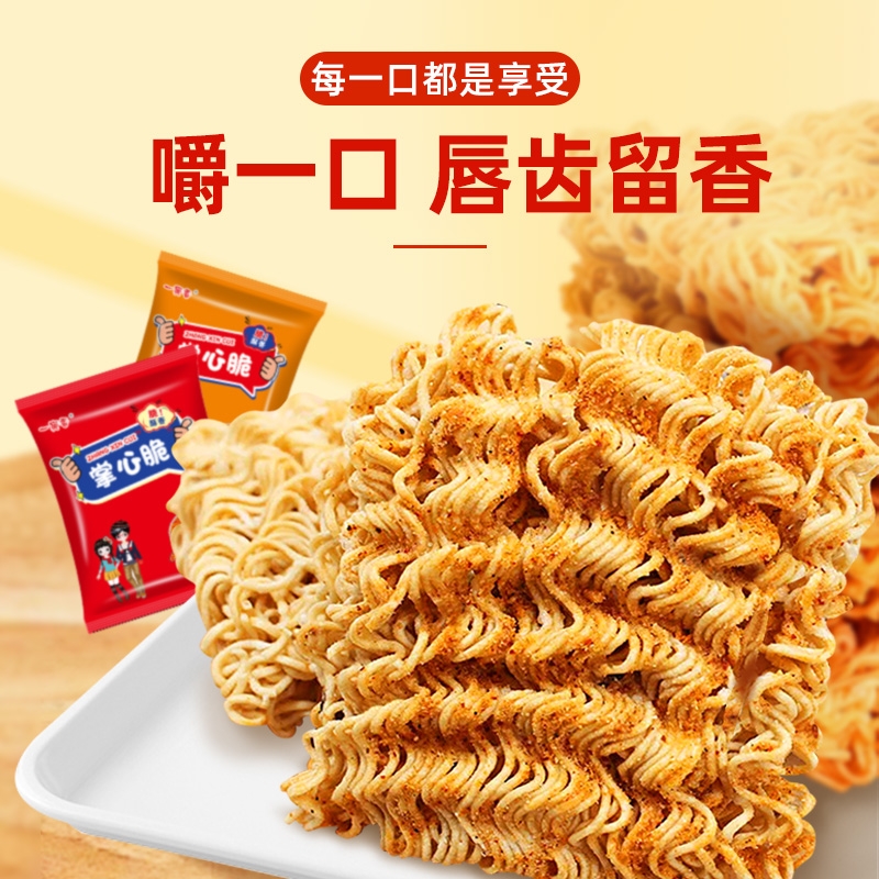 0.19/包一宛香掌心脆干脆面方便面整箱网红休闲零食学生小吃解馋