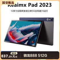 (official flagship store) Reaimx2024 new 5G tablet high-definition guard eye full screen André Pad two-in-one full netpass learning game office drawing student learning tablet