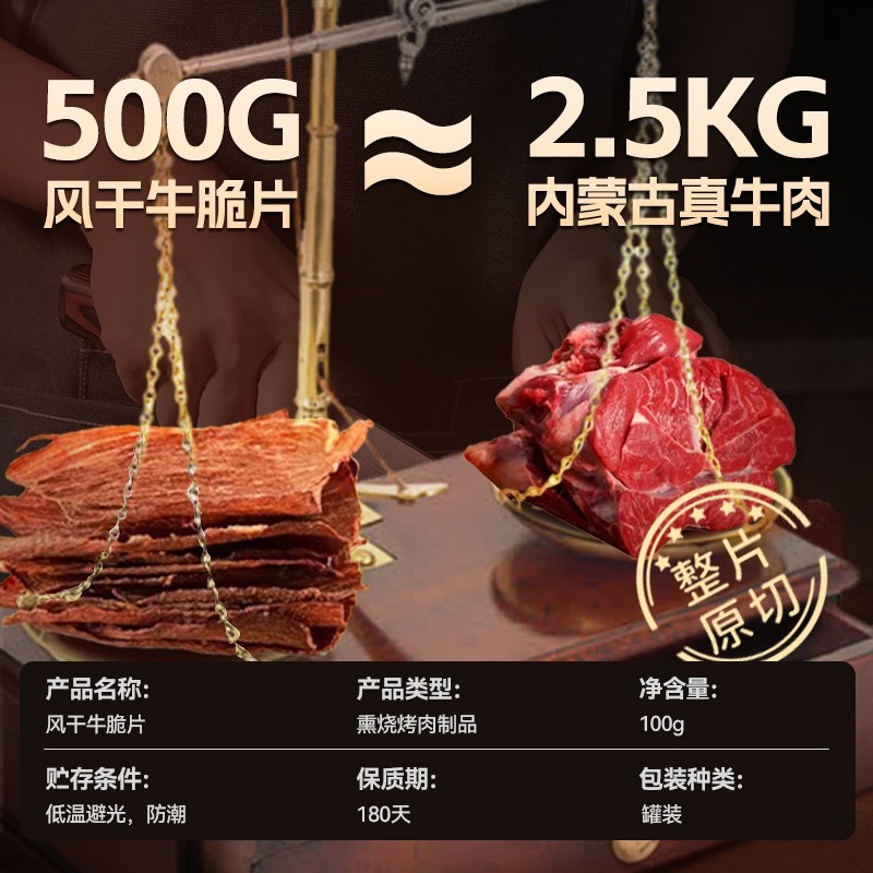 哈尼牧场李诞牛脆脆超薄香脆小零食安格斯牛排脆十成风干牛肉脆片,淘宝优惠券,粉丝福利购,淘宝优惠卷