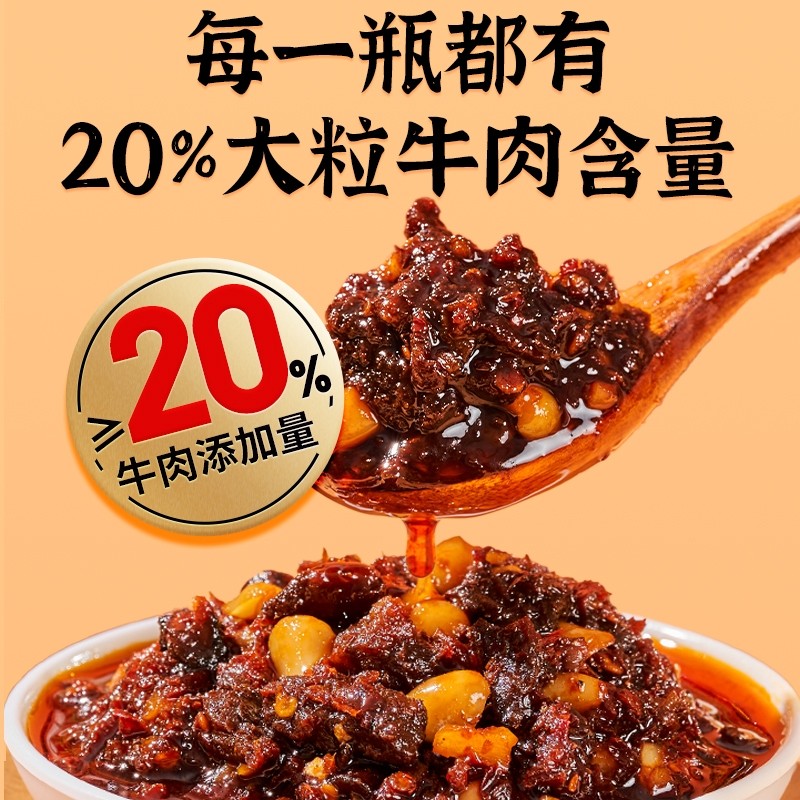 川南下饭菜192g下饭牛肉酱香辣香菇牛肉四川特产辣椒酱拌饭酱213g,淘宝优惠券,粉丝福利购,淘宝优惠卷