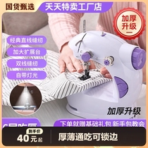 202 Electric Bench Mini Home Sewing Machine Miniature bike sewing machine Home Small eating thick multifunction