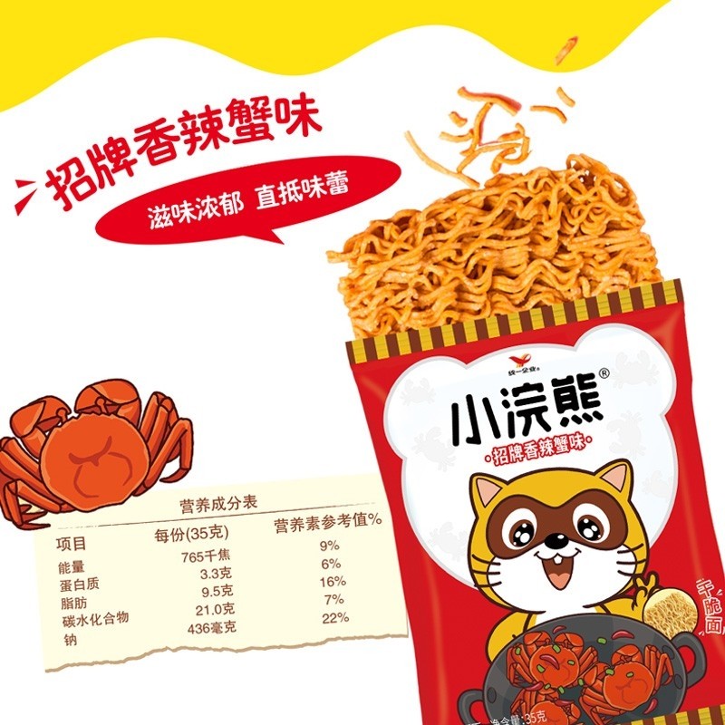 过年统一小浣熊干脆面怀旧方便面小吃儿童零食休闲食品掌心干吃面