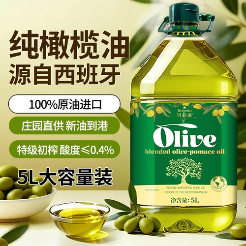 西班牙进口取自纯橄榄油含特级初榨家用食用油低健身脂官方正品5L - 图2