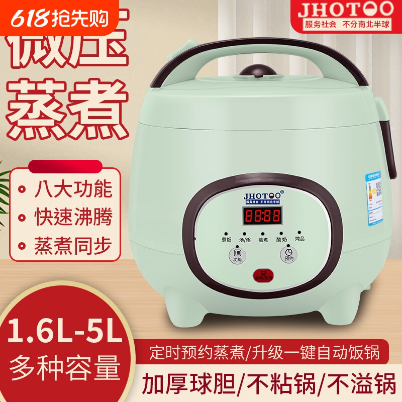 家用电饭煲电饭锅多功能2-31人迷你饭煲4L微压蒸煮智能一锅不溢锅