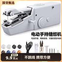 Versatile home handheld electric sewing machine portable mini small simple eat thick DIY handmade tailor made machine