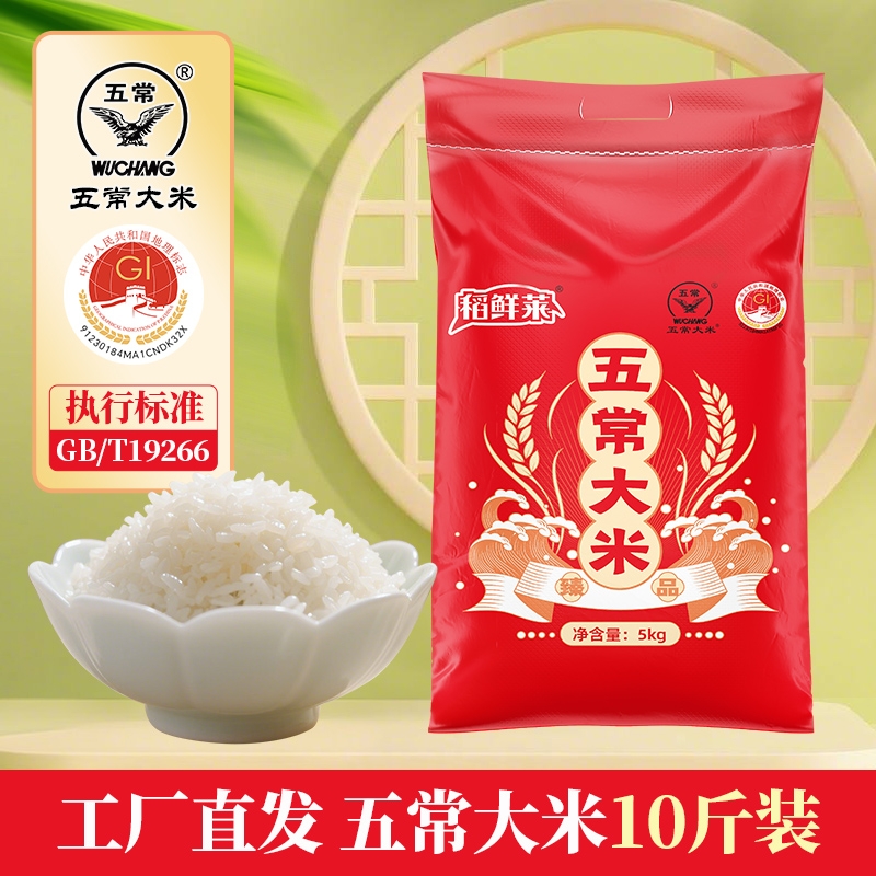 当季新米五常大米新米上市蒸米饭硬米好米东北大米米香浓郁10斤装