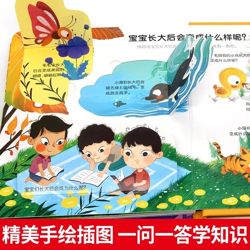 全12册儿童3d立体书翻翻书绘本0-4幼儿情景体验海洋宝宝益智书幼儿园早教书启蒙认知图书婴儿漫画书睡前故事奇幻的森林神奇的动物 - 图1