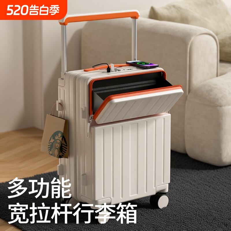 2025行李箱前置开口宽拉杆新款男旅行箱女学生拉杆箱多功能登机箱