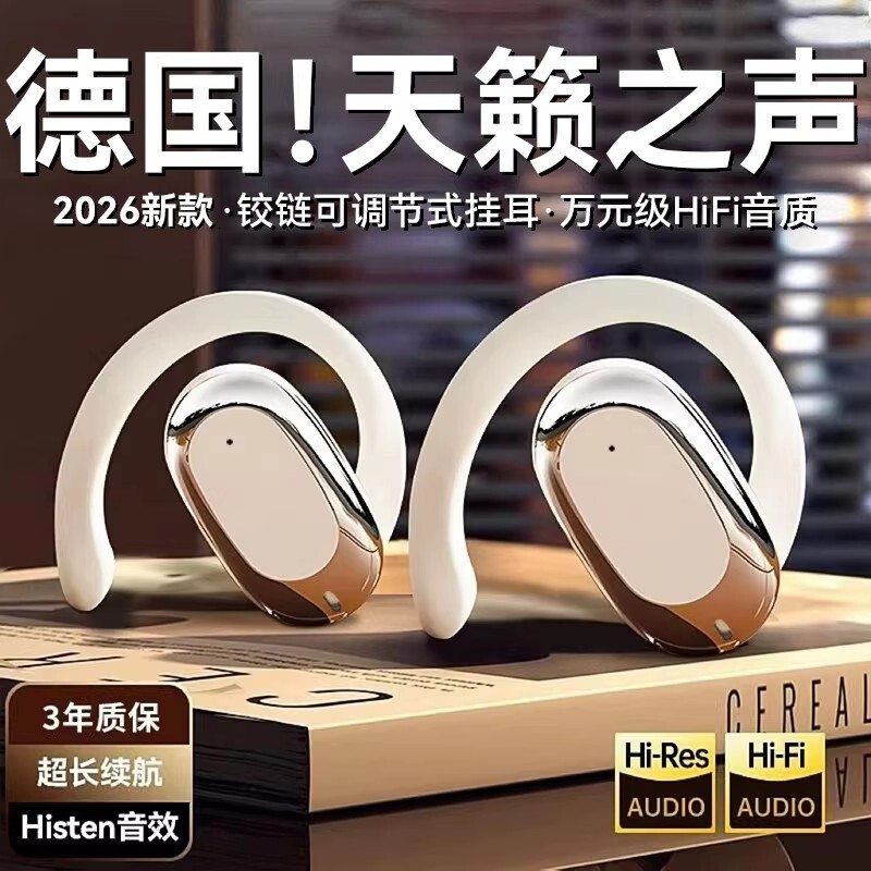 蓝牙耳机2026新款气骨传导真不入耳无线挂耳式运动超长续航大电量
