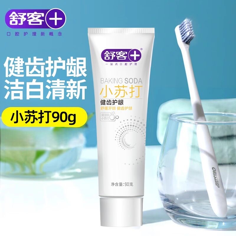 舒客小苏打健齿护龈牙膏牙刷清新口气净白牙齿家庭氨基酸牙龈亮白