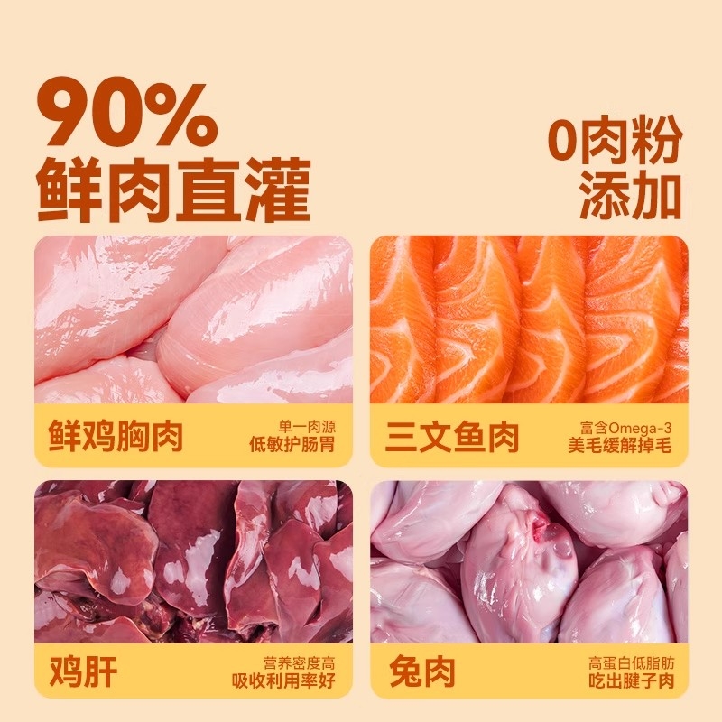 笑宠R9猫粮全价主食湿粮餐包成幼猫主食猫饭猫罐头补充营养非零食 - 图1